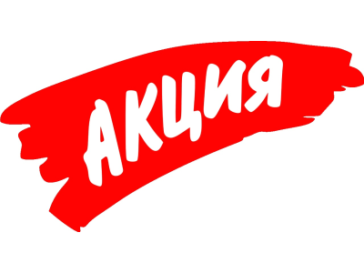 ‼️Щотижнева акція‼️