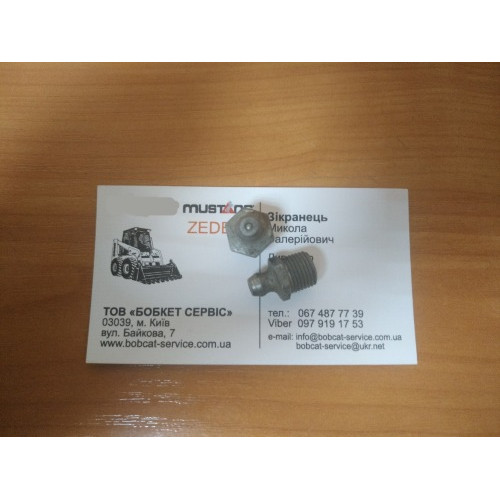 Масленка натяжителя 6655752 Bobcat