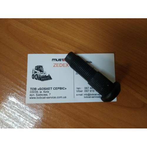 Шпилька кріплення колеса 6709170 Bobcat