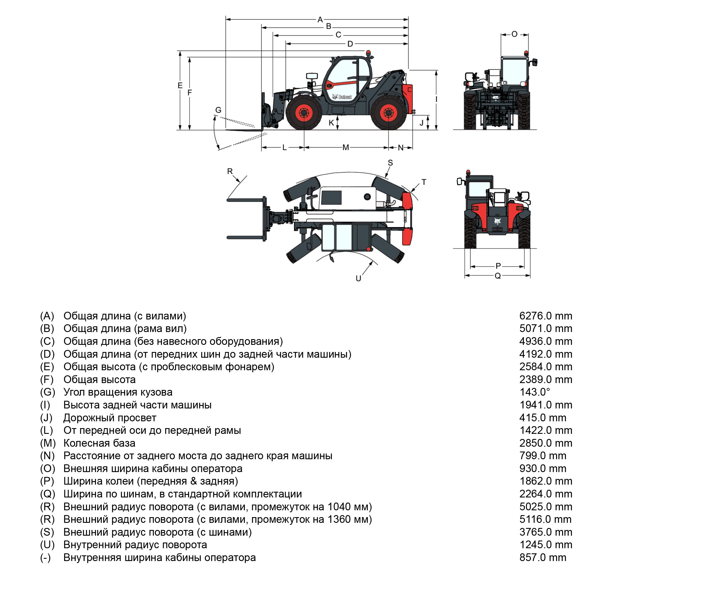 Bobcat T35105L габариты