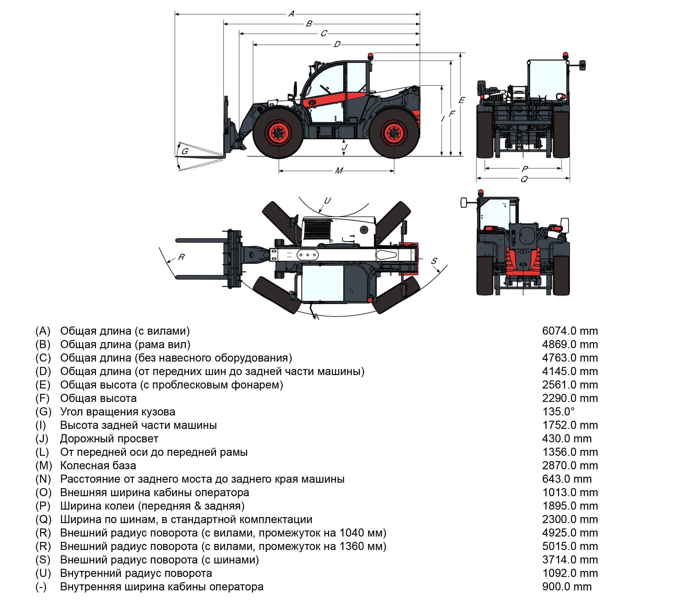 Bobcat TL38.70HF габариты