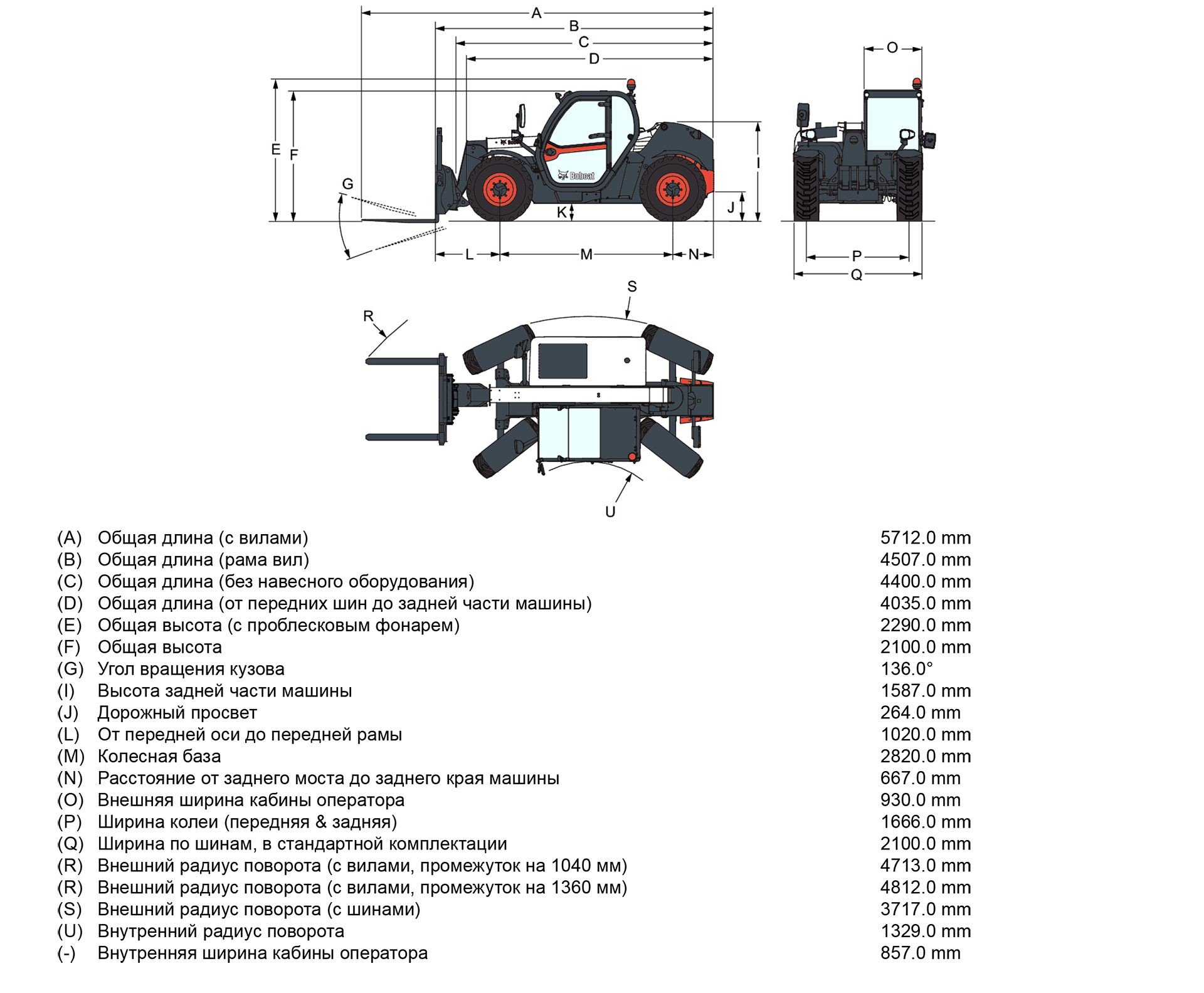 Bobcat TL30.60 габариты